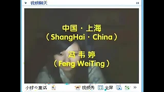 China ShangHai FengWeiTing